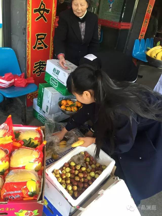 一品澜庭为老年人带去水果